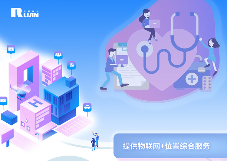 精神病院、司法場(chǎng)所定位解決方案